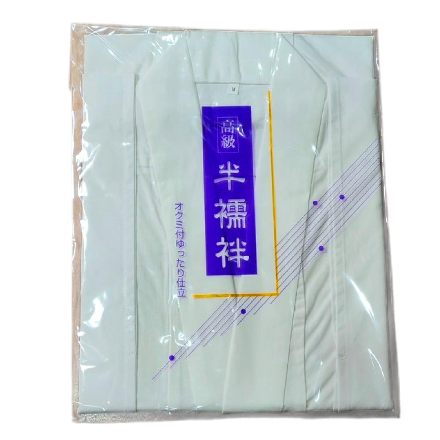 襦袢(真言宗の得度で用いる肌着)
